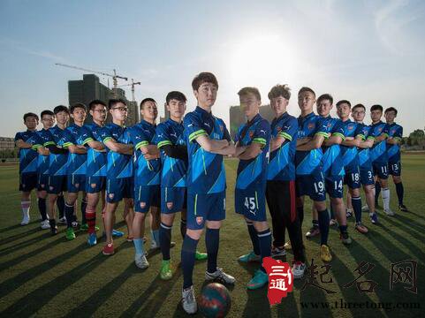 有个性的足球队名字_起名网