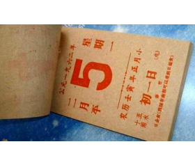 农历是快的还是慢的，农历比阳历要慢