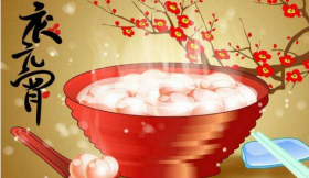 正月十五元宵节为什么要吃汤圆，元宵节有哪些风俗习惯