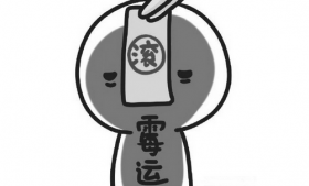 很灵的转运小方法，如何提升个人运势