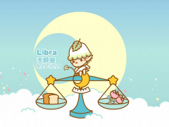 天秤座男生的性格弱点