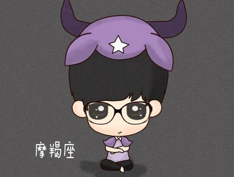 摩羯座男生的性格弱点