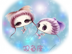 双鱼座女生吃醋的表现