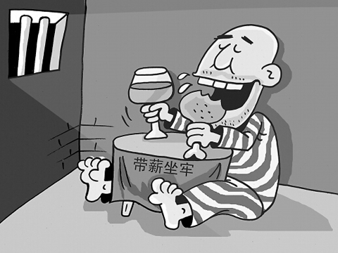 周公解梦梦见坐牢是什么意思做梦梦到坐牢代表