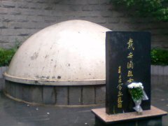 阴宅风水入坟断事秘笈