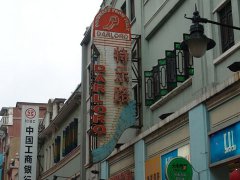 商业招牌的风水讲究