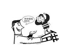 周公解梦梦见别人向我借钱是什么意思