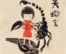 天蝎女恋爱中最不能忍受的行为