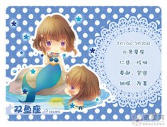 双鱼座在什么领域最能成功