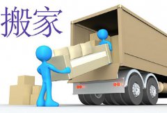 2017年3月适合搬家入宅的黄道吉日