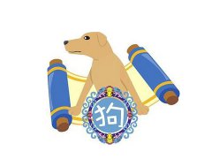 属狗人2017文艺范的微信网名