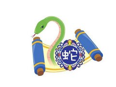 属蛇人2017文艺范的微信网名