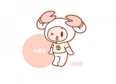 巨蟹座2017年要佩戴什么水晶手链开运