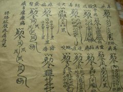 鬼最怕什么咒语