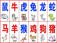 十二生肖谁最大 十二生肖谁是老大