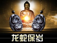 2017年本命年送什么礼物好