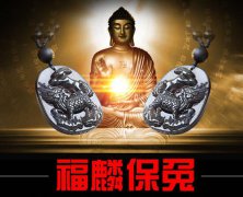 属兔2017年运势及运程