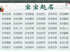 名字不好怎么化解补救