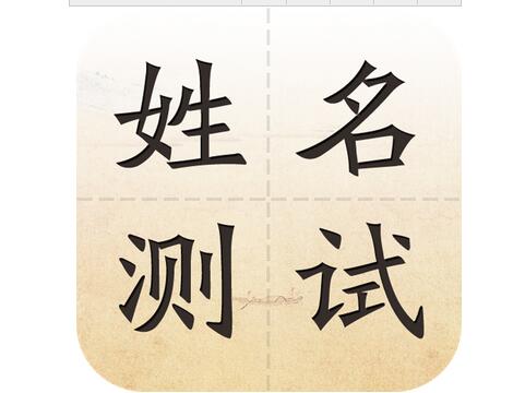 姓名测试打分不及格怎么办名字算命评分低怎么办 起名网 姓名测试打分不及格怎么办名字算命评分低怎么办 起名网