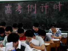 如何从八字看孩子的高考运势