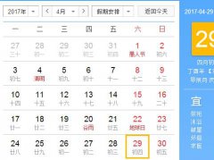 2017年4月财神方位查询