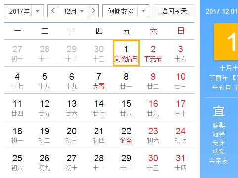 17年12月财神方位查询 起名网