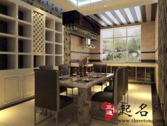 家庭餐厅装修风水知识