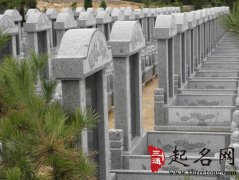 墓地风水忌讳什么你知道吗