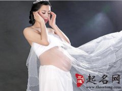 揭秘哪些八字的人怀孕易流产