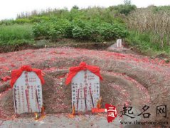 祖坟风水如何看旺衰