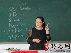 周公解梦梦见老师是什么意思