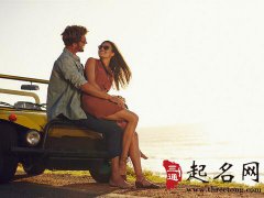 异性缘差的人八字特征是怎样的