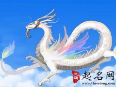 周公解梦梦见白龙是什么意思