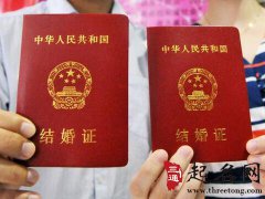 本命年领证结婚好不好
