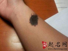 手腕胎记算命图