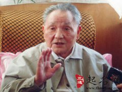 邓小平称骨算命有多重