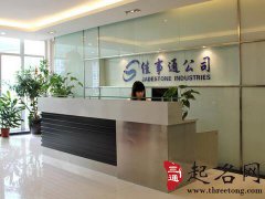 好听的贸易公司起名大全