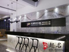 公司起名大全2018最新版的