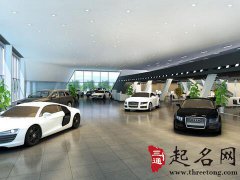 汽车颜色与五行命理
