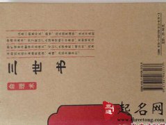 三世书算你一生财运