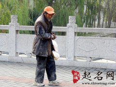 十二星座遇到乞丐会怎么样