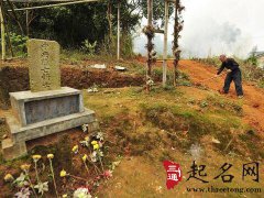 墓地破土开坟需要注意什么