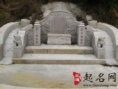 墓地前宽后窄风水好吗