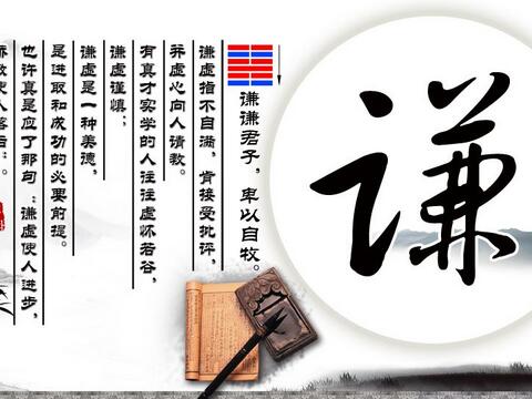 谦卦是什么意思 起名网