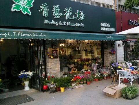 好听有创意的花店名字 起名网