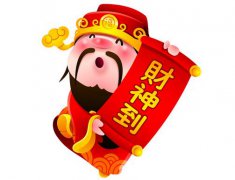 2018年财神方位在哪里