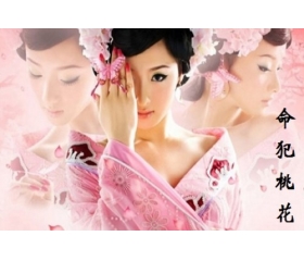 浅析容易命犯桃花的女人面相,命犯桃花特征女篇