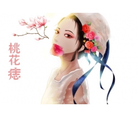 桃花痣长在哪里能给人带来好缘分好桃花？