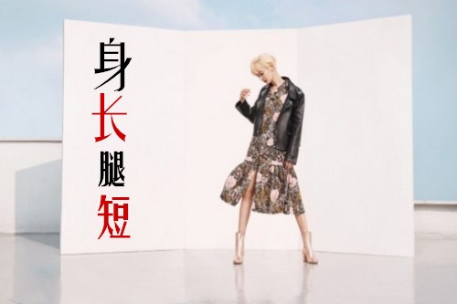 女人身长腿短是什么命 是吉相能享福的命吗 起名网 女人身长腿短是什么命 是吉相能享福的命吗 起名网