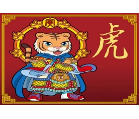 属虎2020年幸运色是什么 生肖虎今年不适合穿什么颜色